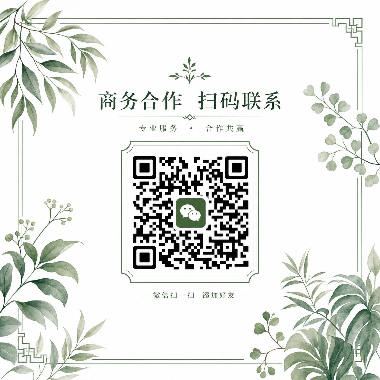 黑料商务合作微信二维码——stxmsxc2025
